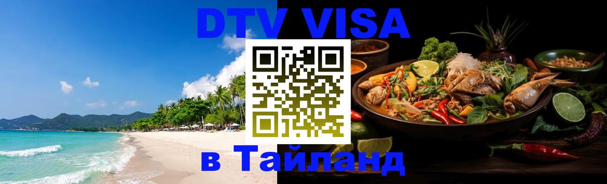 Сколько стоит DTV виза — актуальные цены, оформление даже без документов - 